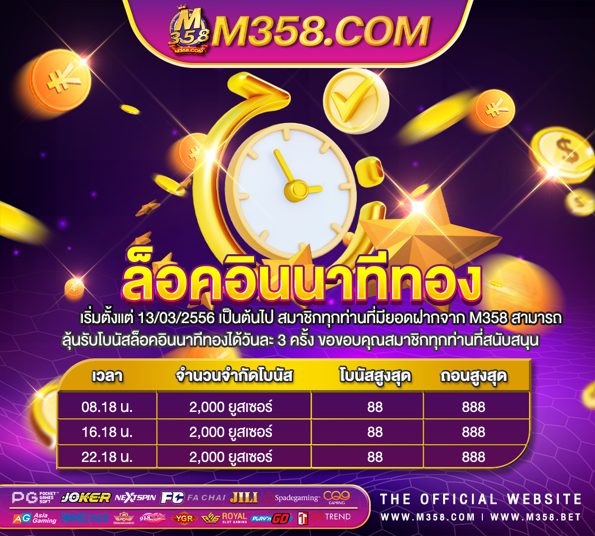 XE88 แจกเครดิตฟรี